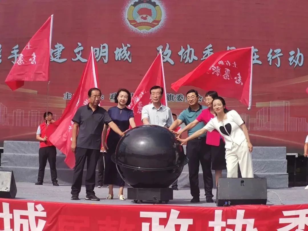 【亮点工作】土右旗政协“携手创建文明城 政协委员在行动”系列活动正式启动-经济-内蒙古新闻网