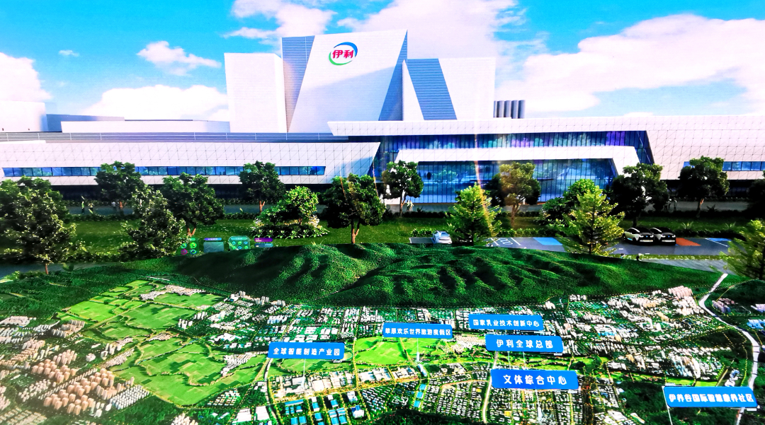 伊利现代智慧健康谷打造智慧乳业高质量发展新样本