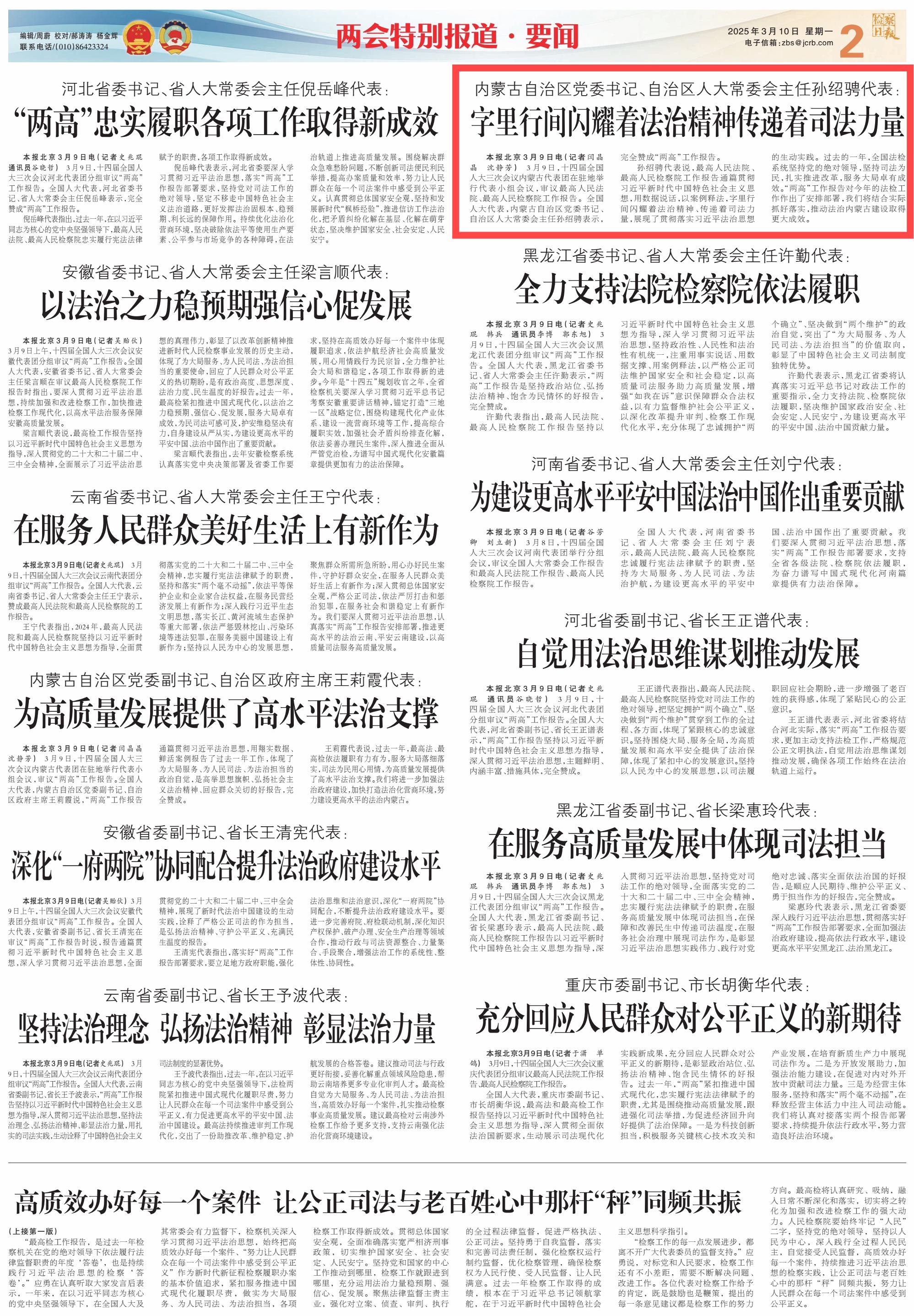 内蒙纪检委网站新闻(内蒙纪检委网站新闻发布)